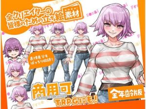 TRPGにバッチリ！全クリエイターの皆様のための立ち絵素材14〜全年齢版〜(ふぁっちゅ) [d_777214]