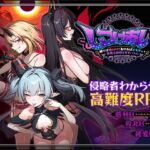 しつけあい！〜勝てば種付け！負ければオモチャ！悪魔3姉妹とガチバトル〜(Whisp) [d_784084]