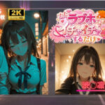 ただラブホでイチャイチャするだけ  渋◯凛(AIが勝手にやりました) [d_784285]