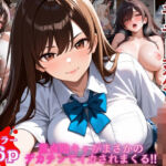 陰キャの童貞狩りした筈がチン堕ちしおねだりSEXするなんて…【女子校生】【一軍女子】【搾精】【ギャル】【156ページ】(ビンビン・オブ・ジョイトイ) [d_784816]