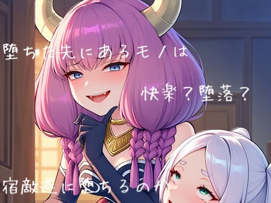 フ◯ーレン一行、夕暮れの密やかな章(猫のしっぽ) [d_785317]