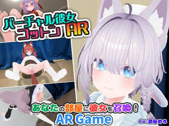 【Android版】バーチャル彼女AR コットン(useros) [d_786451]