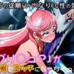 【同人・CG集】プリ○ュア vol.3(同人天国) [d_786587]