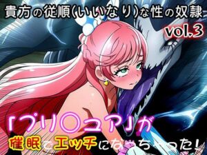 【同人・CG集】プリ○ュア vol.3(同人天国) [d_786587]