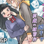 ふたなり陰キャ  前戯の練習台(レンシー・チウ) [d_786660]