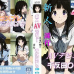 新人AVデビュー 名家の娘と淫行  千反田〇る 動画108分！【60FPS】(ベンジルアルコール) [d_786819]