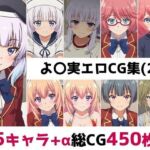 よ〇実総集編エロCG集（2）(AI画像館) [d_787248]