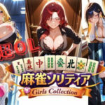 超OL麻雀ソリティア / CHOU OL MAHJONG SOLITAIRE(美少女ゲーム・ガールズコレクションシリーズ) [d_787738]