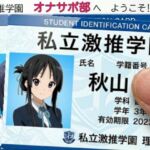 激推学園オナサポ部へようこそ 2(あまあま書房) [d_788755]