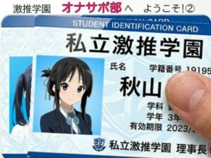 激推学園オナサポ部へようこそ 2(あまあま書房) [d_788755]