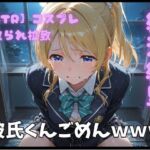 【NTR】コスプレ寝取られ拉致  絢瀬絵里（エリーチカ）(ポセイドン) [d_789161]
