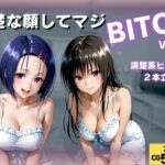 清楚な顔してマジBITCH〜Vol.1(サイちゃん) [d_789291]