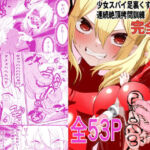 少女スパイ足裏くすぐり連続絶頂○問訓練・完全版(ボチョボチョ・ゲゲル) [d_789846]