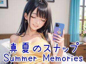 真夏のスナップ 〜Summer Memories〜(Cherry Boy) [d_790649]