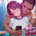 大空ス〇ル〜催〇アプリでいたずらされちゃう〜(ぽむぽむ。) [d_791043]