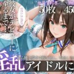 アイドルデビューの代償は肉体奉仕〜悪徳Pの性奴●デビュー〜Vol.2(幻想ピクセル工房) [d_791258]