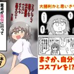 童貞が風俗に行ってコスプレをお願いしたら逆にブルマになった話まとめ本Vol.7(もぎた屋) [d_791396]