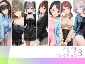 アイドルヌードコレクション coolish edition 編（ アナ〇タシア/三船〇優/佐々木〇枝/渋谷〇/神崎〇子/高垣〇/ 鷺沢〇香）(RITZ STATION) [d_792325]
