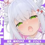 【実演オナニー】サクッとシコれるお手軽オナニー音声【綾川ちゆき】(ありがた屋) [d_792442]