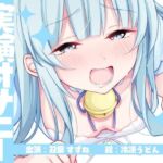 【実演オナニー】サクッとシコれるお手軽オナニー音声【双葉すずね】(ありがた屋) [d_792479]