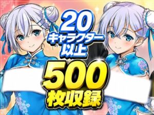2026/06 にじげんリフレ・アーカイブ2(にじげんリフレ〜AERU〜) [d_792536]
