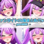 ファンサイトCG集まとめパックーpart009ー(Guild_Plus) [d_793129]