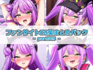 ファンサイトCG集まとめパックーpart009ー(Guild_Plus) [d_793129]