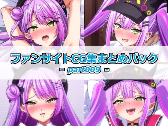 ファンサイトCG集まとめパックーpart009ー(Guild_Plus) [d_793129]