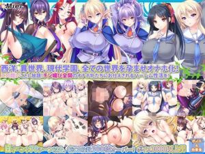 【サマーBOX】孕ませ放題！エロ酷い事し放題のハーレムセット！(Norn/Miel/Cybele) [d_793136]