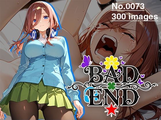 【CG集】BAD END No.0073（300images）(あいといきる｜FANZA支店) [d_793153]