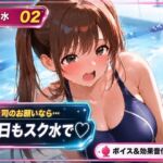 スク水02 妻子持ち上司に再びプールで求められるNTR動画 授乳手コキ・乳吸い・本番あり(mahtan(乳吸い・乳首責め作品多め)) [d_793561]