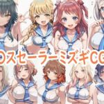 学園アイドルマ〇ターセーラーミズギCG集(reddon) [d_793905]