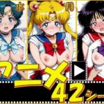 セーラー戦士・月火水【42シーン】(ピエロタング) [d_794237]