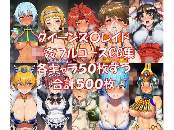 懐かしヒロインCG集！クイブレ編1(からすみおかず屋) [d_794295]