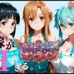 裸エプロンレンタル妻 完全ご奉仕スペシャル【SAO3大ヒロイン】(エロ探偵コナン) [d_794809]