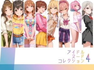 アイドルヌードコレクション Luxury Collection Edition 編（ 城ヶ〇美嘉: 城ヶ〇莉嘉: 夢〇りあむ: 本〇未央: 諸〇きらり:赤〇みりあ: 高〇藍子）(RITZ STATION) [d_794815]