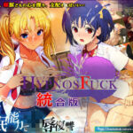 HYPNOS FUCK-ヒュプノスファック 統合版(ベルゼブブ) [d_794859]