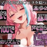 【耳舐めだけで16時間超え！！】ワガママな耳舐めフェチを唸らせる！舌技も機材も愛も駆使して鼓膜を満たす耳舐め責めが止マラんッ！【高音質/KU100】(来世猫と未来の大富豪) [d_795059]