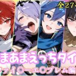 あまあまえっちタイム  ファイ〇ーエ〇ブレム編1(YuyushiショップFANZA店) [d_795150]