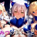 ひみつのおしごと CP ア○ー・ジャ○ヌ・○っちゃん(ぴーたんのアトリエ) [d_795494]