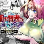 Shining！ The Sage’s Pervy Penguin:TURN2(サカオ流星群) [d_795553]