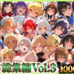 総集編Vol.3  背徳シンドローム＆マゾメイド館   全9作品27キャラ収録(無限潮吹き) [d_795690]