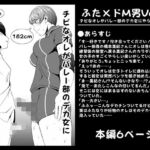 ふた×ドM男全巻セット(夜ノヲカズ食堂) [d_795697]