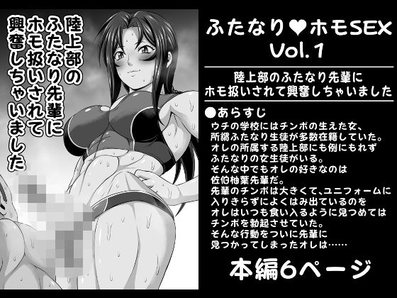ふたなりホモSEX全巻セット(夜ノヲカズ食堂) [d_795702]