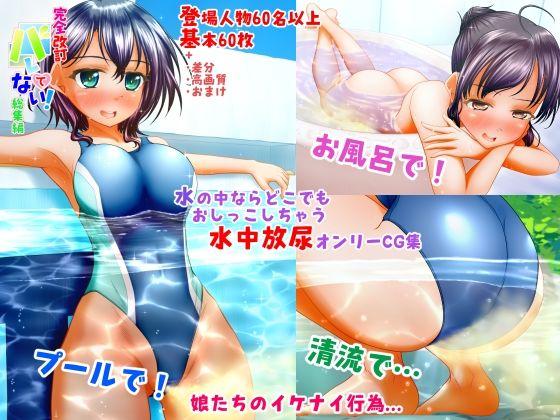 完全改訂バレてない！総集編(マーガリンロール) [d_795802]