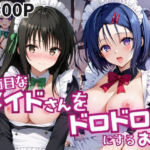 真面目なメイドさんをドロドロにするお話〜古手川唯＆西連寺春菜編〜(おこめ) [d_795876]