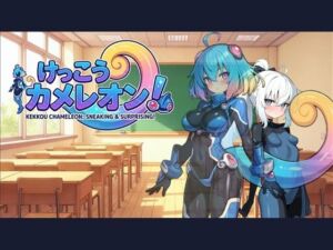 けっこうカメレオン！(ダキニ支店) [d_796163]