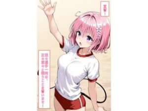 宣誓！我々選手一同は、正々堂々と戦うことを誓います！（とらぶる） 1(あるてみす) [d_796395]