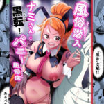 風俗潜入！ナミさんとバニー風俗店 ドミリバもあり！(霜野ケーブル) [d_796581]