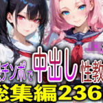 巨根チンポで中出し性教育JK編(FabLab) [d_796606]